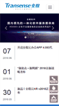 Mobile Screenshot of eqccd.com